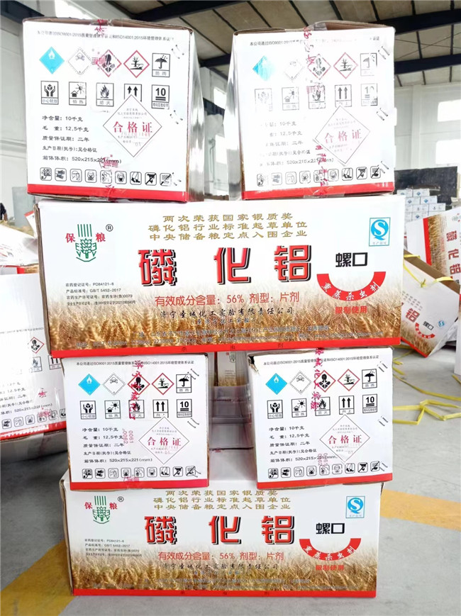 磷化铝厂家