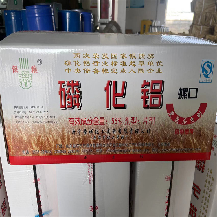 薰蒸磷化铝 薰蒸磷化铝