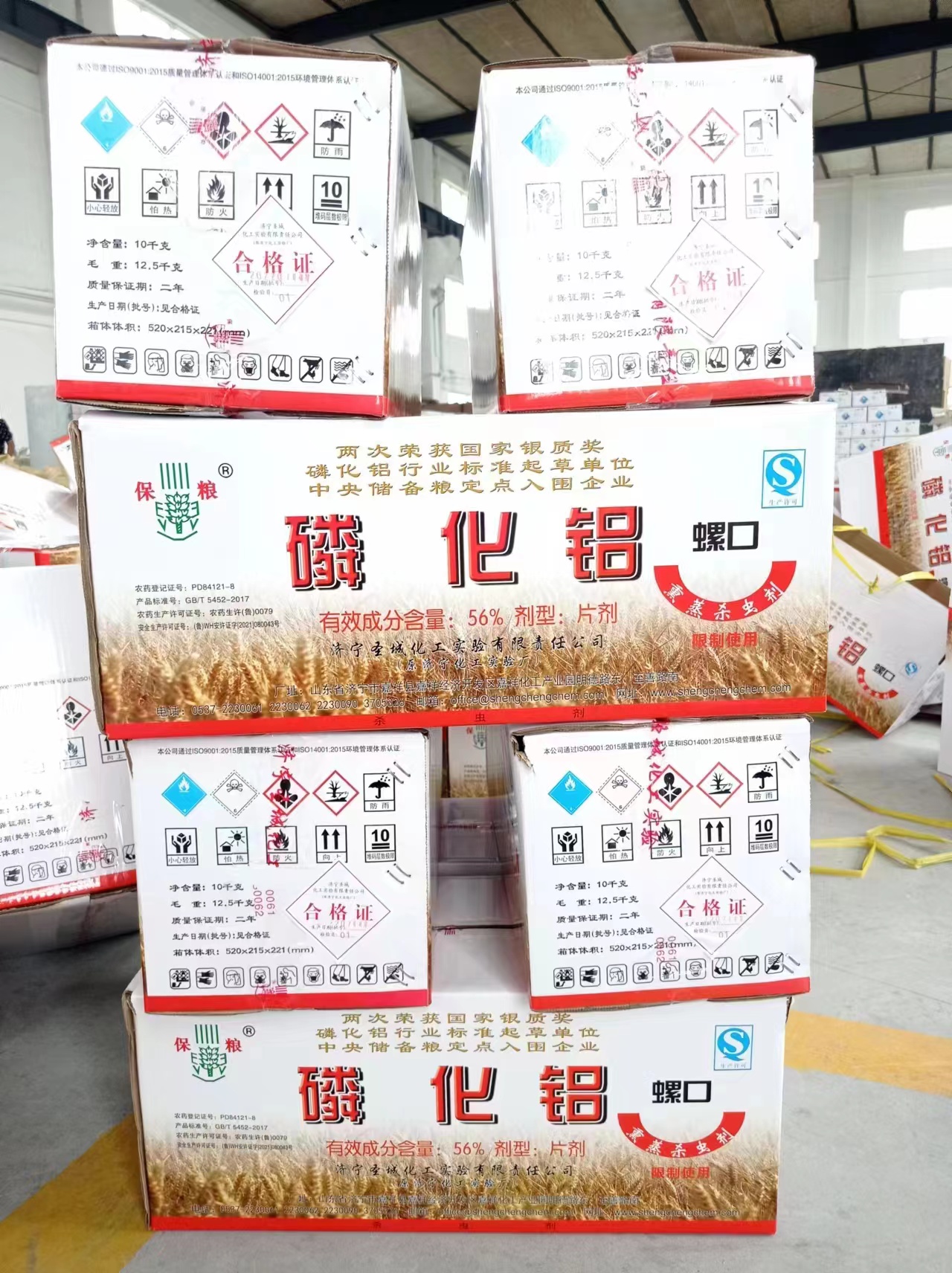 磷化铝农药