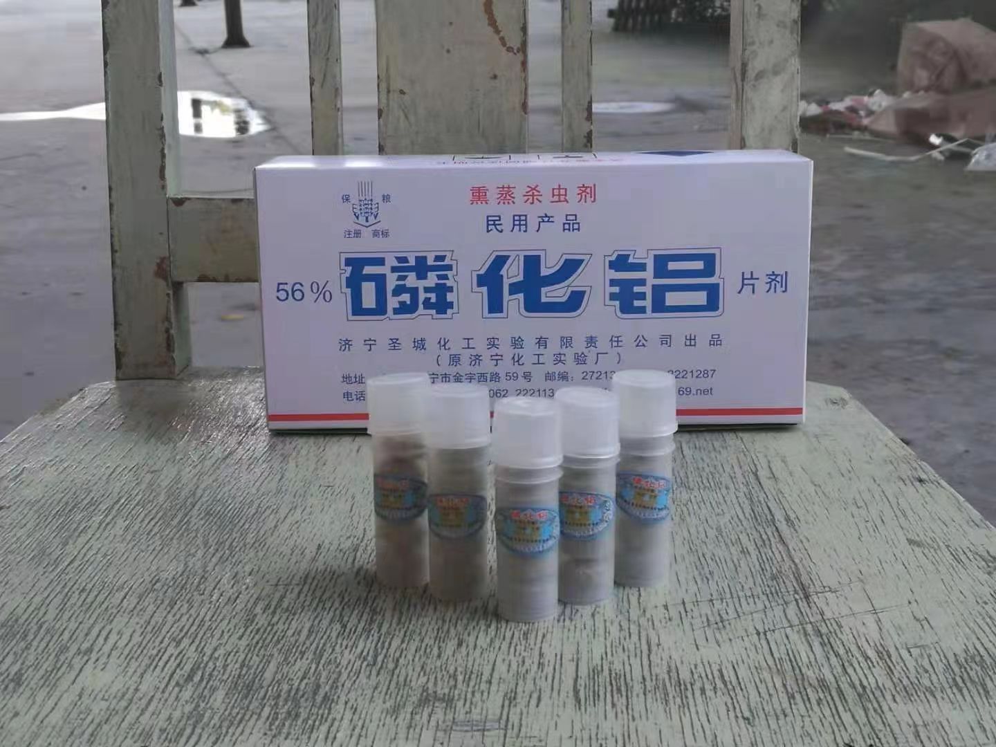 山东磷化铝批发