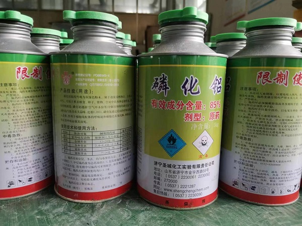 磷化铝供应