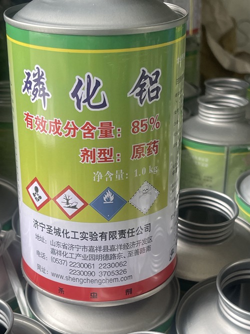 磷化铝批发